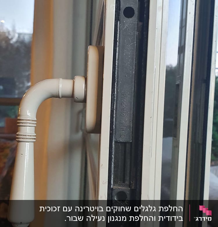 ידית חלון לבנה על תריס זכוכית